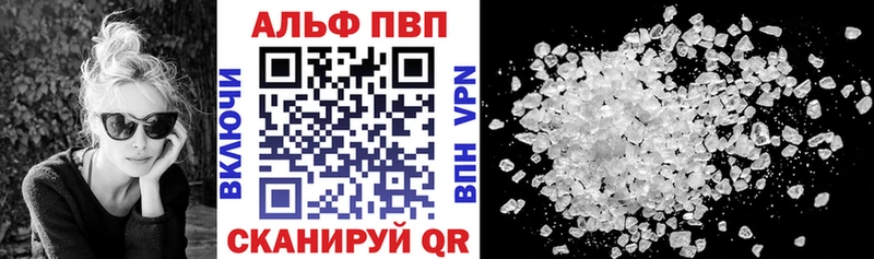 Купить  Михайловск  A-PVP кристаллы 