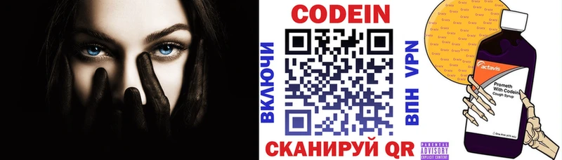 Купить закладки  Михайловск  Codein Purple Drank 