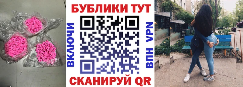 Экстази круглые  Купить  Михайловск 