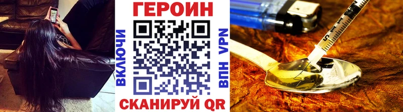 Купить закладки  Михайловск  ГЕРОИН белый 