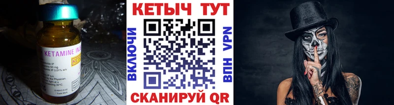 КЕТАМИН VHQ  Купить  Михайловск 