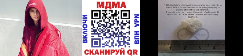 Купить  Михайловск  МДМА crystal 