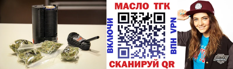 Купить где  Михайловск  ТГК вейп с тгк 